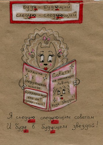 следуЮщий/будУщий